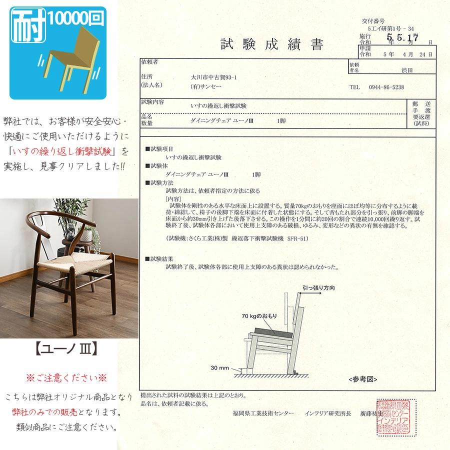 ダイニングチェア ジェネリック家具 Yチェア リプロダクト 肘付 ダイニングチェア ジェネリック家具 Yチェア リプロダクト 肘付