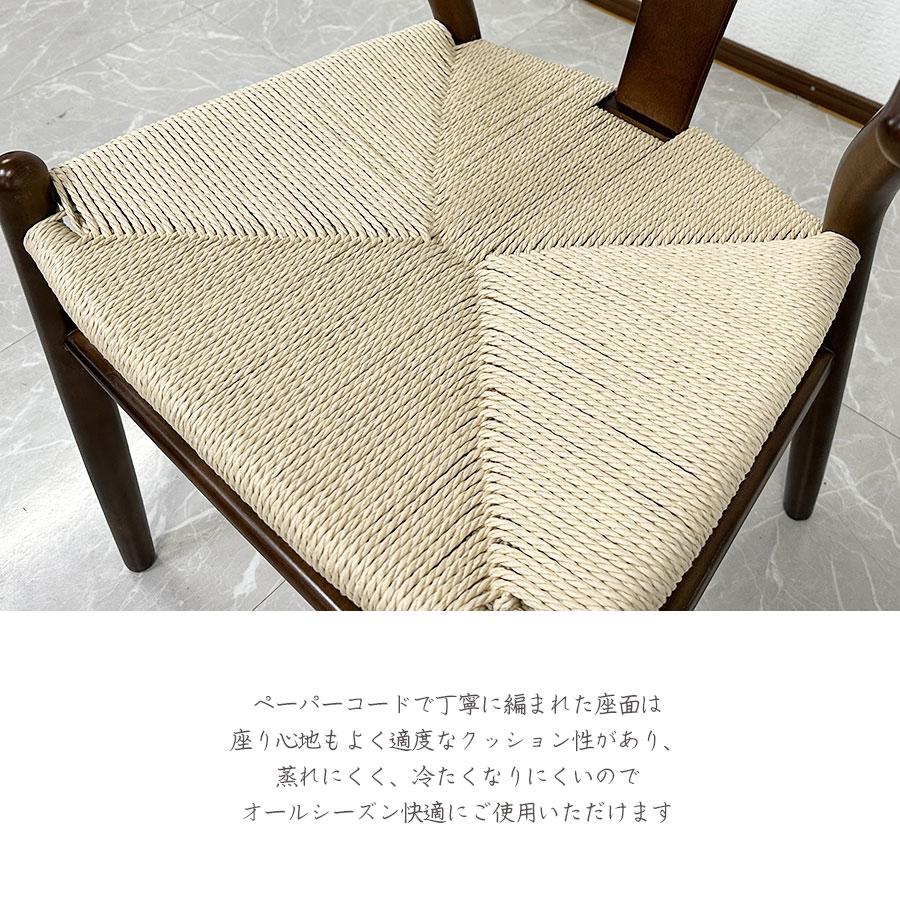 ダイニングチェア ジェネリック家具 Yチェア リプロダクト 肘付 ダイニングチェア ジェネリック家具 Yチェア リプロダクト 肘付