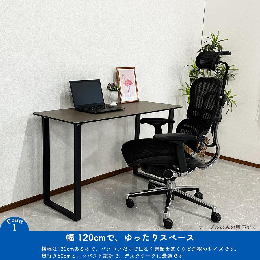 セラミックテーブル 120cm デスクテーブル リモートデスク セラミックテーブル 120cm デスクテーブル リモートデスク