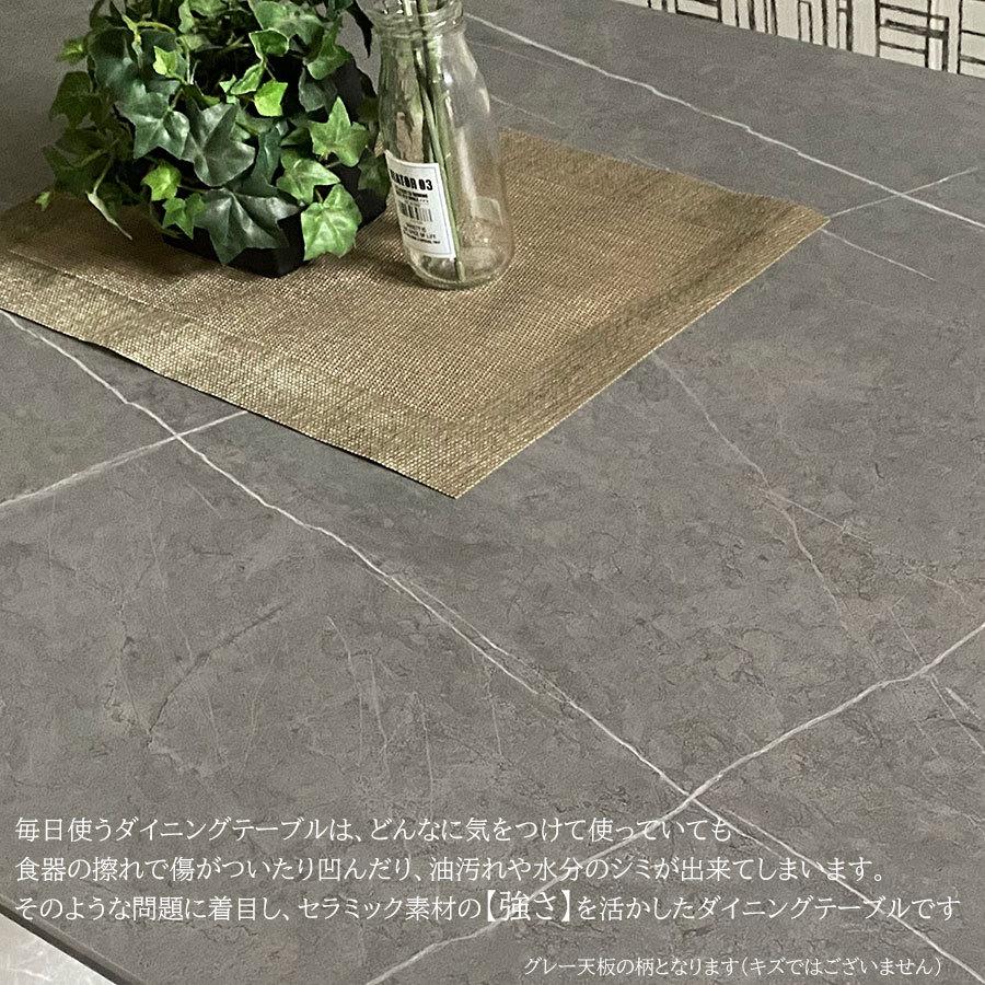 セラミック ダイニングテーブル 幅150cm セラミックテーブル 4人 セラミック ダイニングテーブル 幅150cm セラミックテーブル 4人