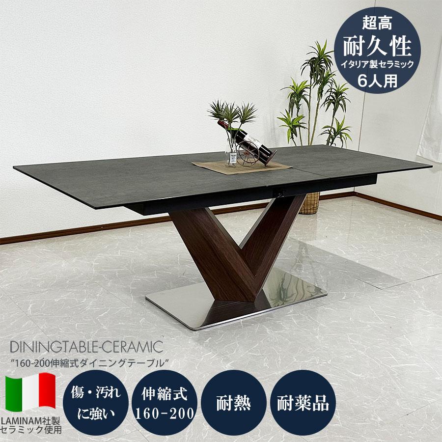 セラミック ダイニング テーブル 伸縮 160-200cm セラミックテーブル