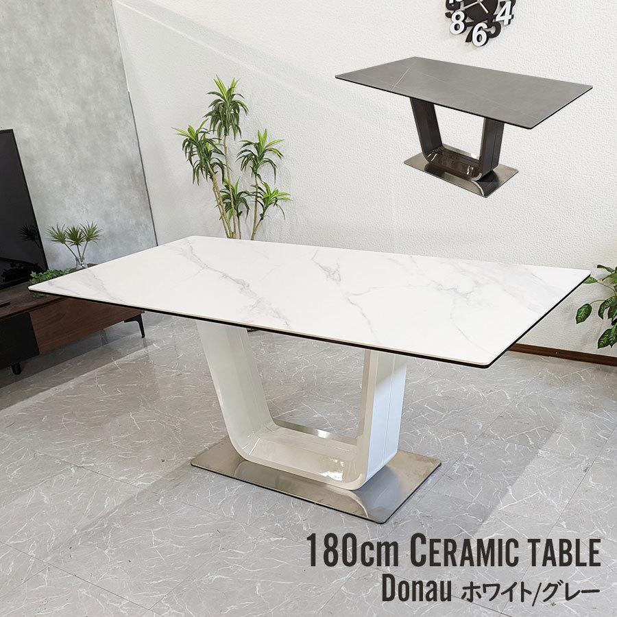 新品】セラミック ダイニング テーブル 幅180cm セラミックテーブル 4人掛け 6人掛け 4人用 6人用 食卓テーブル ドナウ WH・GY ※ 送料無料 :dt-180donau:大川家具サンセー - 通販 - Yahoo!ショッピング 新品】セラミック ダイニング テーブル 幅180cm セラミックテーブル 4人掛け 6人掛け 4人用 6人用 食卓テーブル ドナウ WH・GY ※ 送料無料 :dt-180donau:大川家具サンセー - 通販 - Yahoo!ショッピング