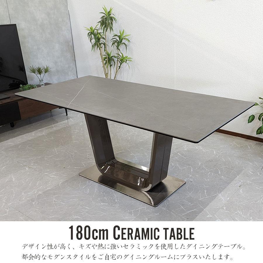 ダイニングテーブル セラミック 幅180cm セラミックテーブル 4人 6人