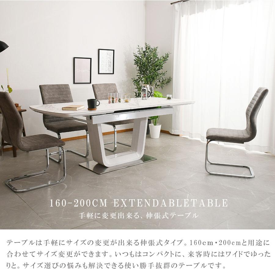 アウトレット ダイニングテーブル セラミック 幅160cm-200cm アウトレット ダイニングテーブル セラミック 幅160cm-200cm