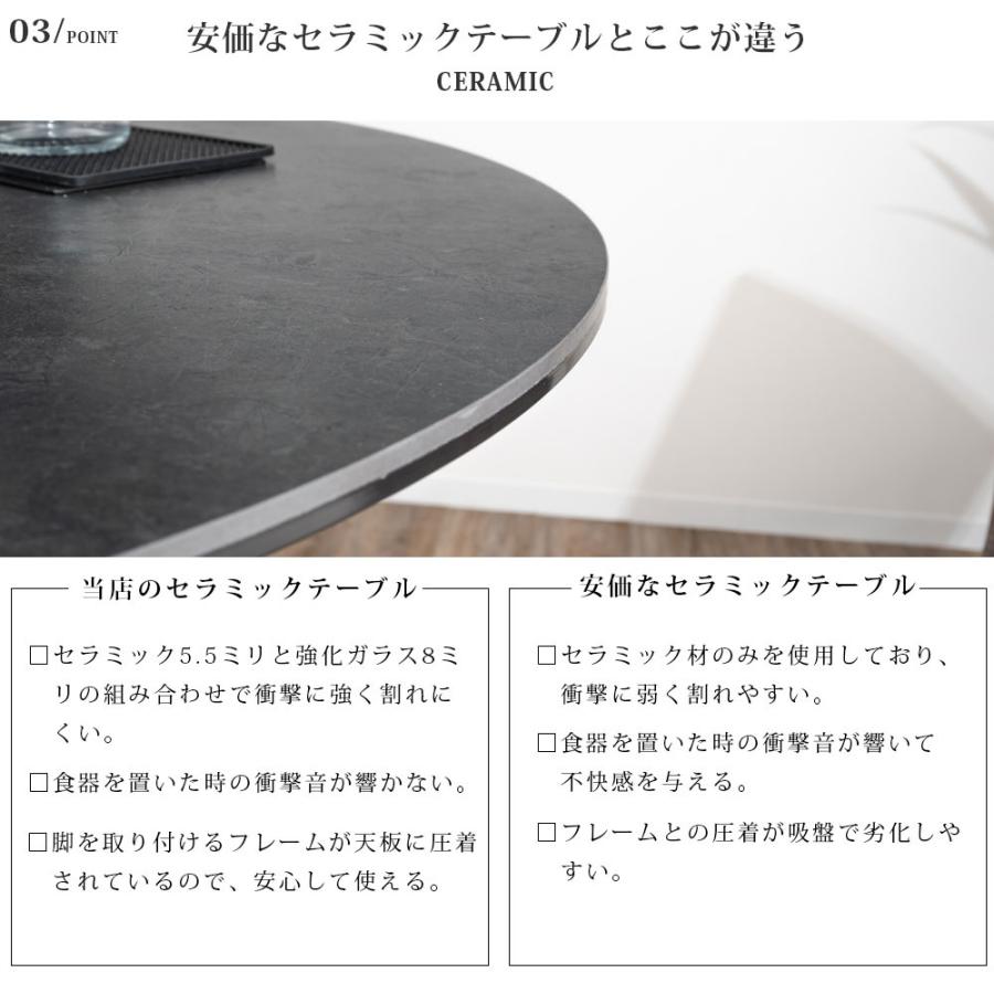 ダイニングテーブル 幅90cm セラミックテーブル 丸テーブル ラウンド
