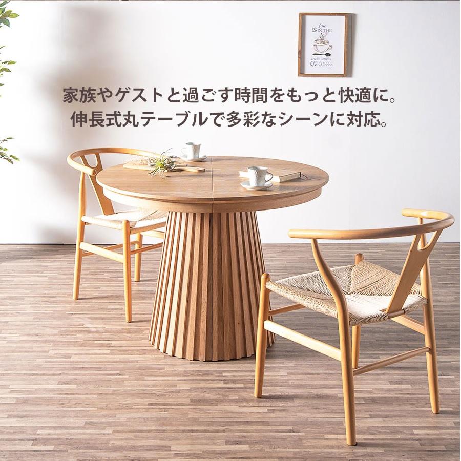 ダイニングテーブル 伸長式 丸テーブル 100cm 160cm 楕円形 丸型
