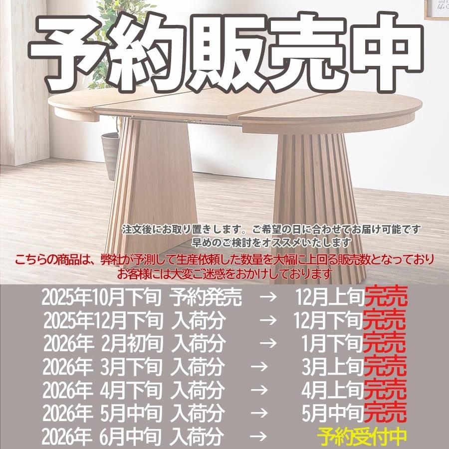 ダイニングテーブル 伸長式 丸テーブル 100cm 160cm 楕円形 丸型
