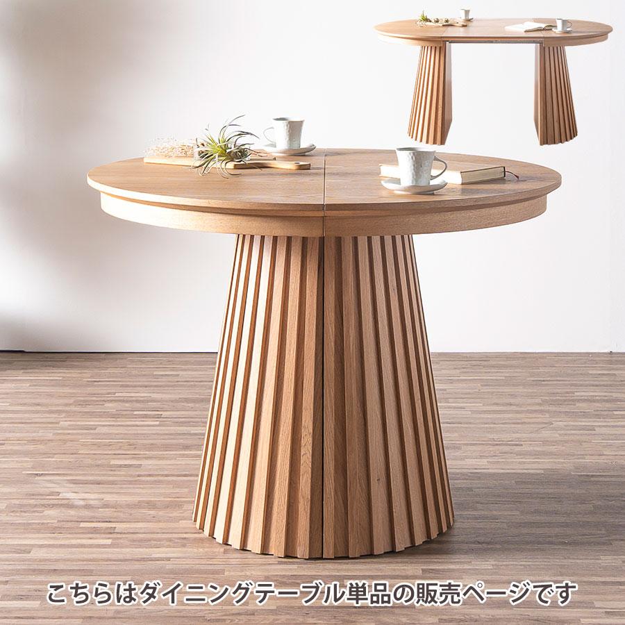 ダイニングテーブル 伸長式 丸テーブル 100cm 160cm 楕円形 丸型