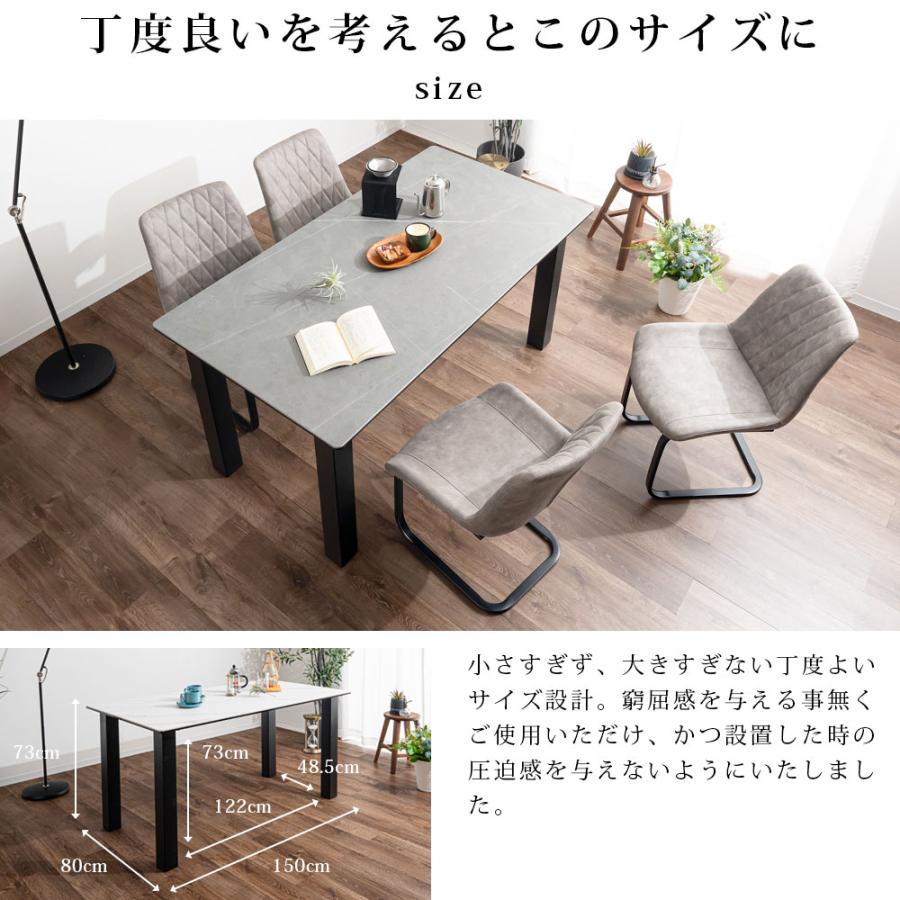 ダイニングセット セラミックテーブル 幅150cm 4人掛け 5点セット
