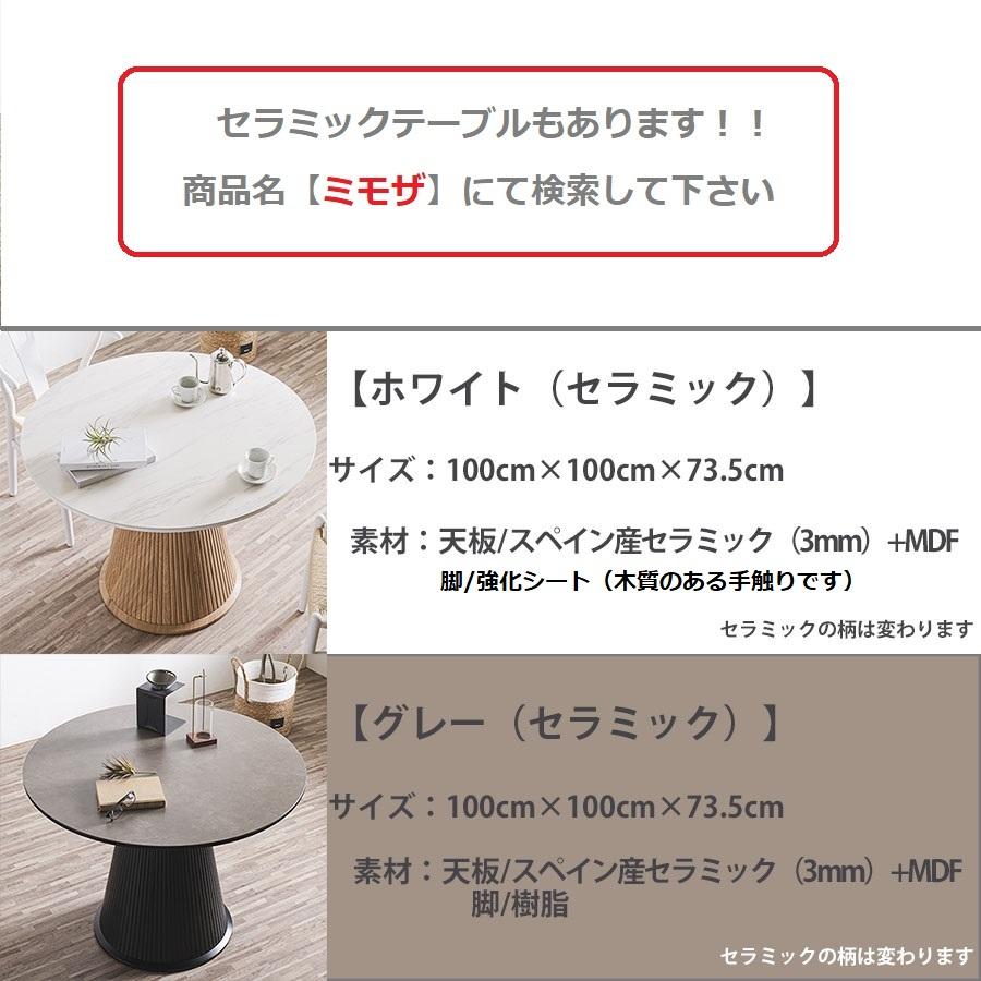 ダイニングテーブル 幅100cm 丸テーブル ナチュラル/ブラウン おしゃれ