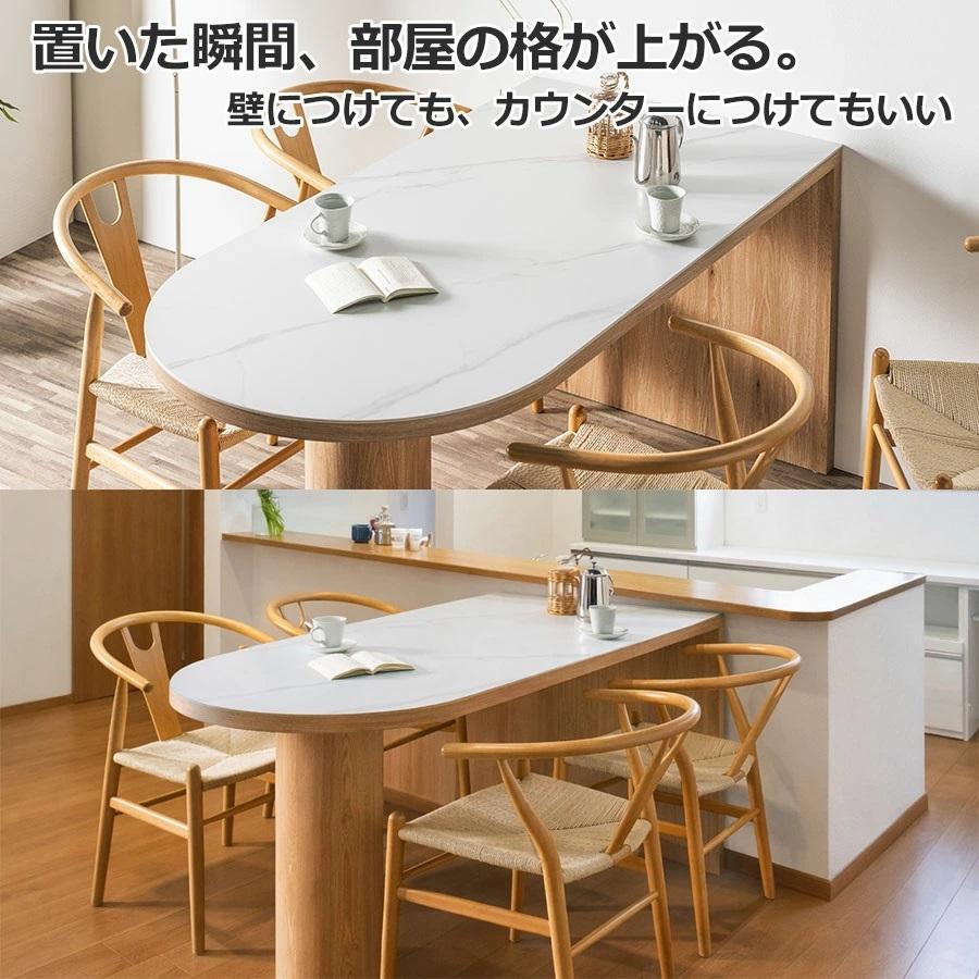 セラミック ダイニングテーブル 半円 楕円 4人掛け 北欧 壁付け 幅