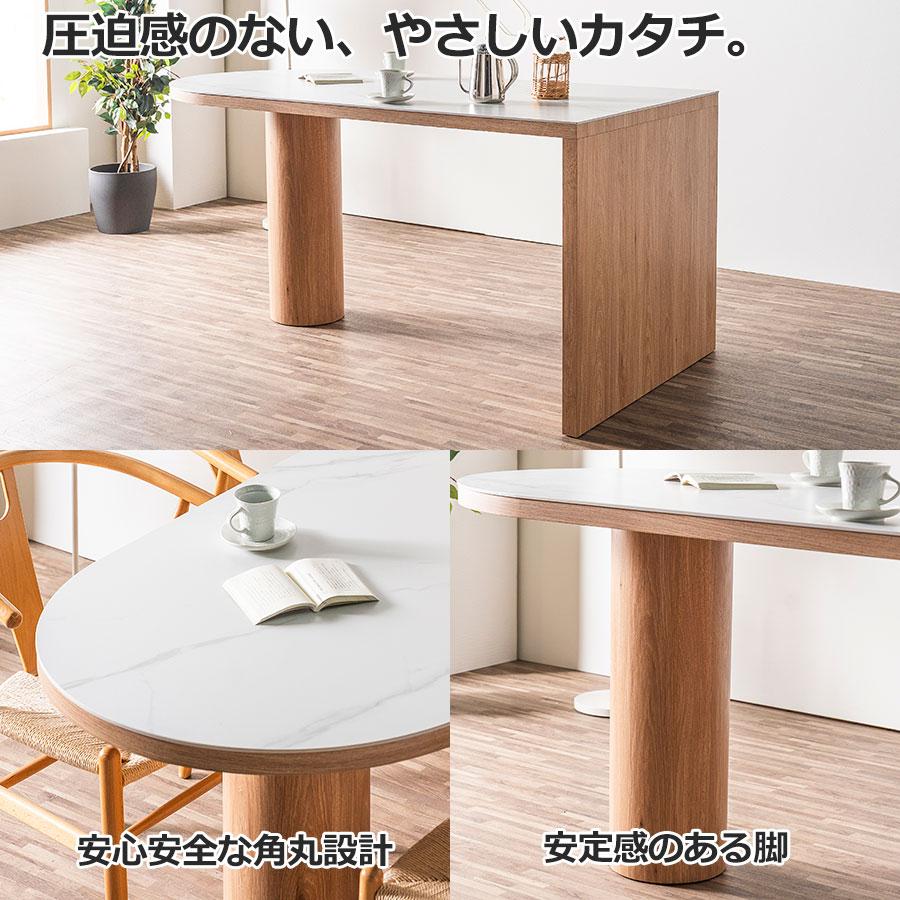 セラミック ダイニングテーブル 半円 幅160cm 楕円 4人掛け 北欧 壁