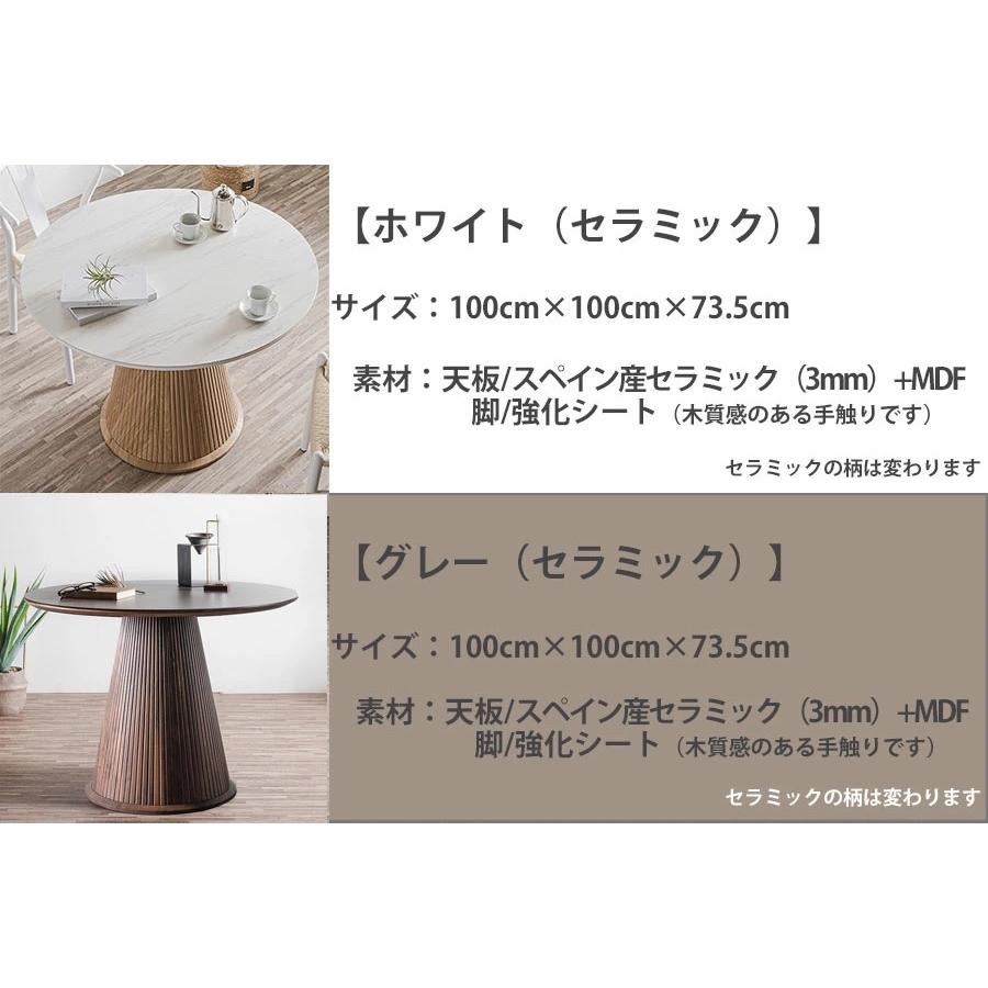 セラミックダイニングテーブル 幅100cm 丸テーブル グレー/ホワイト