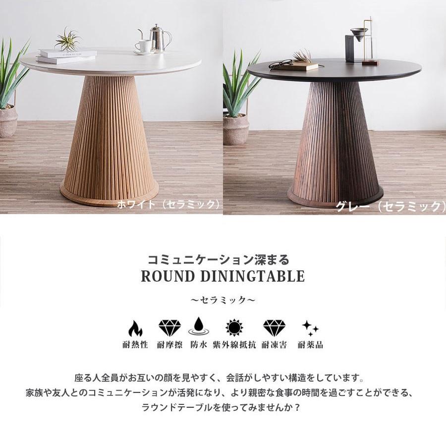 セラミックダイニングテーブル 幅100cm 丸テーブル グレー/ホワイト