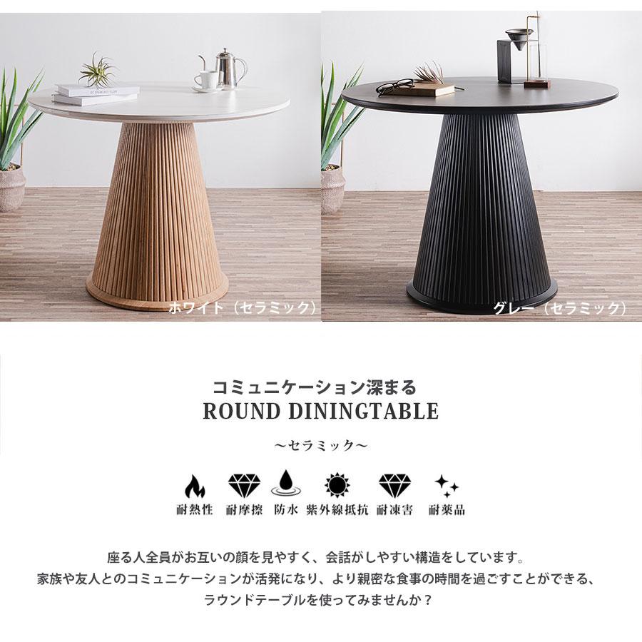 セラミック ダイニングテーブル ホワイト 100cm ラウンドテーブル lushroom ダイニングテーブル セラミック 2人掛け ホワイト 円形