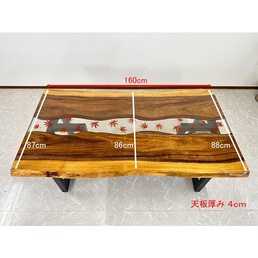 もみじ座卓一枚板テーブル