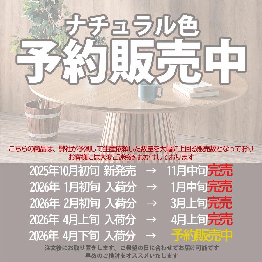 ダイニングテーブル 丸テーブル 110cm 丸 丸型 ナチュラル/ブラウン 天然木突板 おしゃれ 木製 テーブル 円形 プルート |  | 01