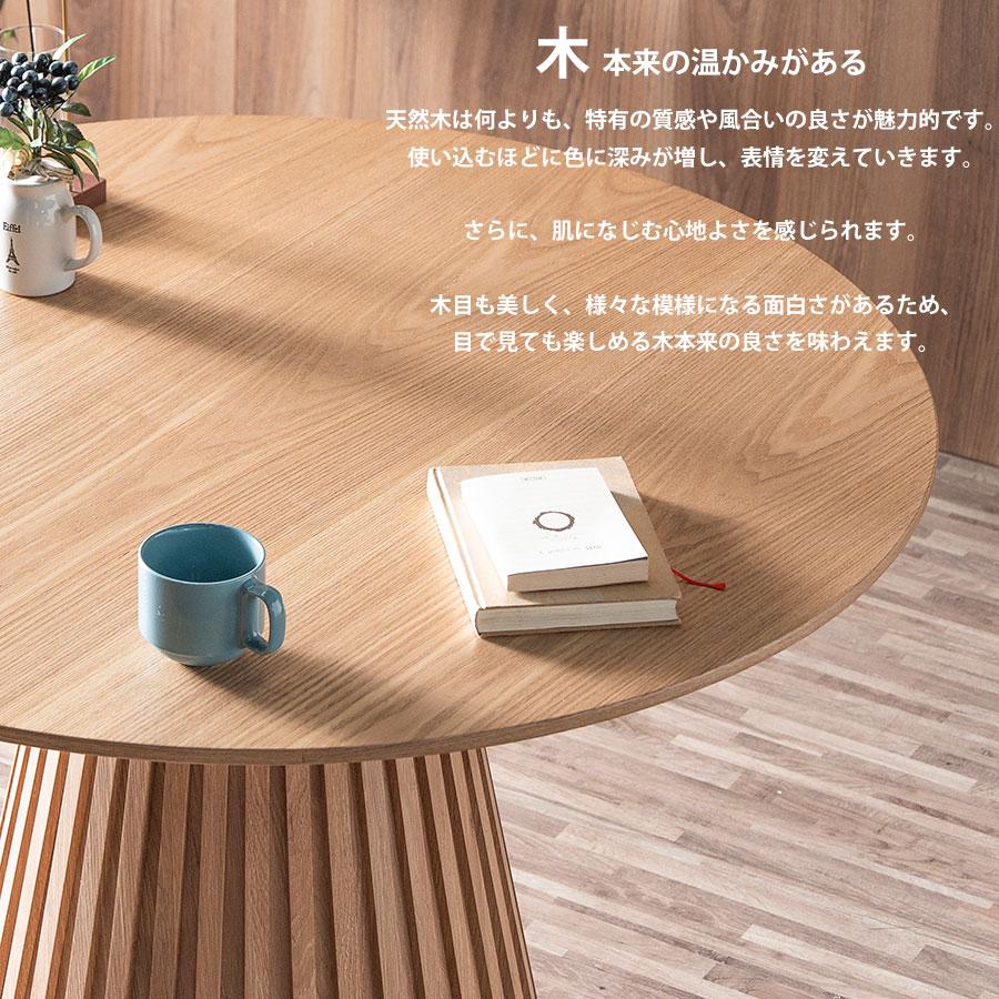 ダイニングテーブル 丸テーブル 110cm 丸 丸型 ナチュラル/ブラウン 天然木突板 おしゃれ 木製 テーブル 円形 プルート |  | 04