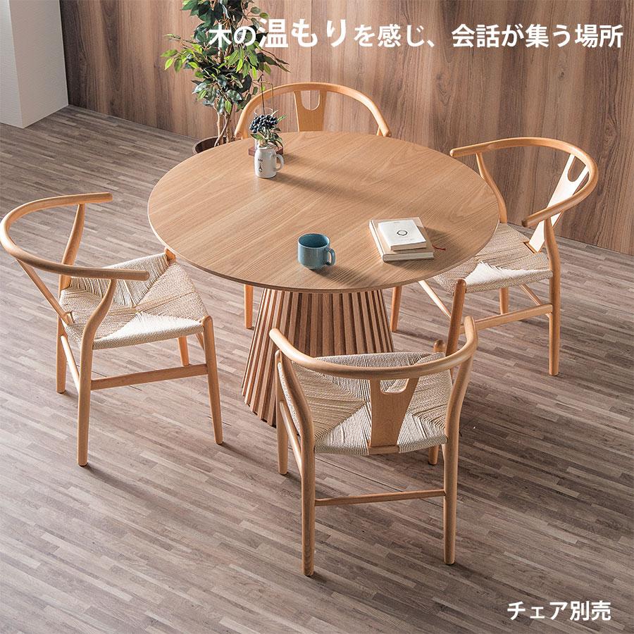 ダイニングテーブル 丸テーブル 110cm 丸 丸型 ナチュラル/ブラウン 天然木突板 おしゃれ 木製 テーブル 円形 プルート |  | 05