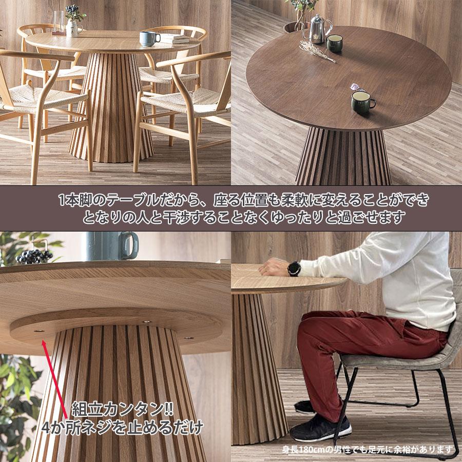 ダイニングテーブル 丸テーブル 110cm 丸 丸型 ナチュラル/ブラウン 天然木突板 おしゃれ 木製 テーブル 円形 プルート |  | 07