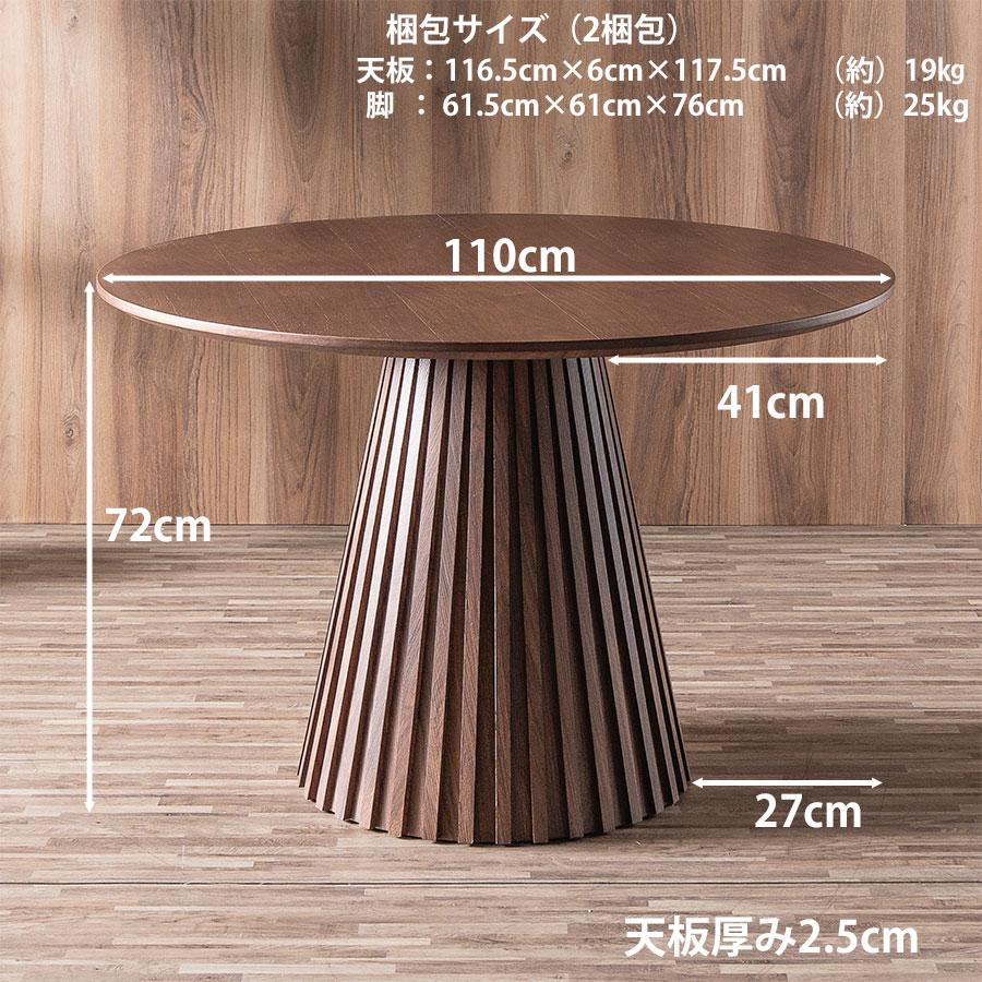 ダイニングテーブル 丸テーブル 110cm 丸 丸型 ナチュラル/ブラウン 天然木突板 おしゃれ 木製 テーブル 円形 プルート |  | 08