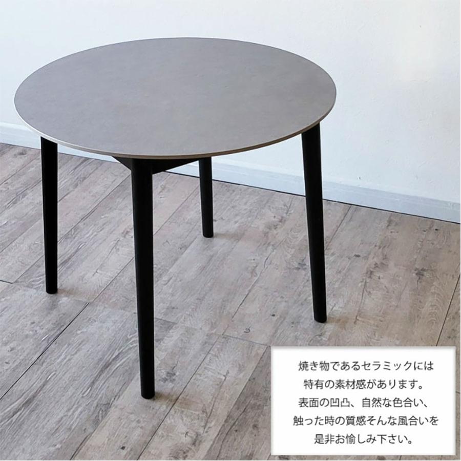 セラミック ダイニングテーブル 90cm 丸テーブル リコ ホワイト セラミック ダイニングテーブル 90cm 丸テーブル リコ ホワイト