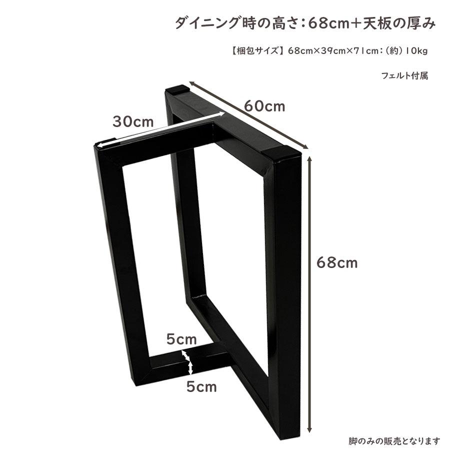 一枚板用脚 ダイニングテーブル脚 テーブル天板用脚 ブラック 2本セット アジャスター付 6030 脚のみ T脚 送料無料  (北海道・東北6県・沖縄 ・離島を除く)｜mecha-kucha1｜05