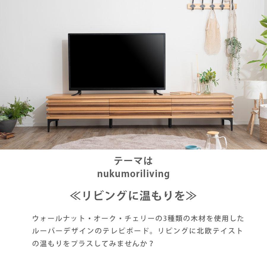 テレビ台 テレビボード 幅210cm ローボード TV 収納 フラップ扉