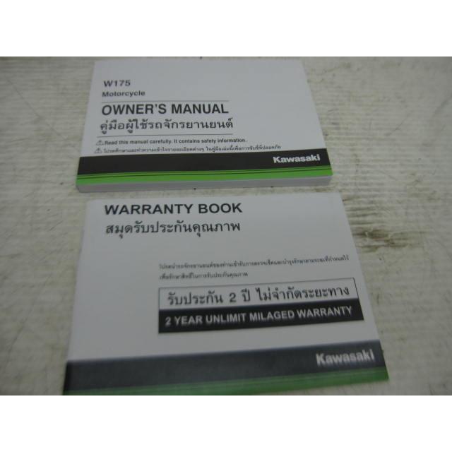 カワサキ W175 BJ175AJ オーナーズマニュアル WARRANTY BOOK 海外版