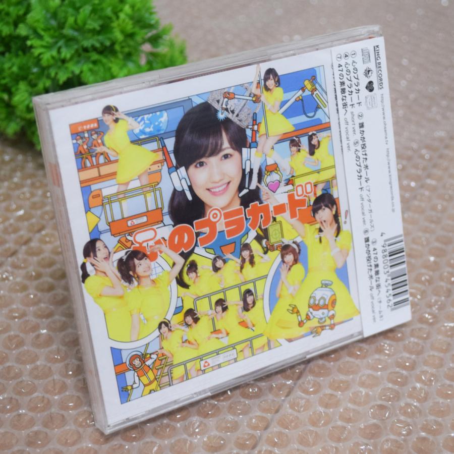 ａｋｂ４８ 心のプラカード 劇場盤 新品未開封 メカニックサポートyahoo 店 通販 Yahoo ショッピング