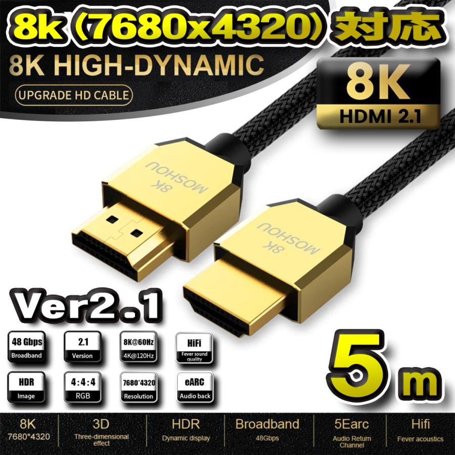 1296円 奉呈 Stouchi 8K HDMI 2.1 ケーブル PS5用 2.1規格 1.8M 8k@60Hz 4K@120Hz 48Gbps ハイスピード HD