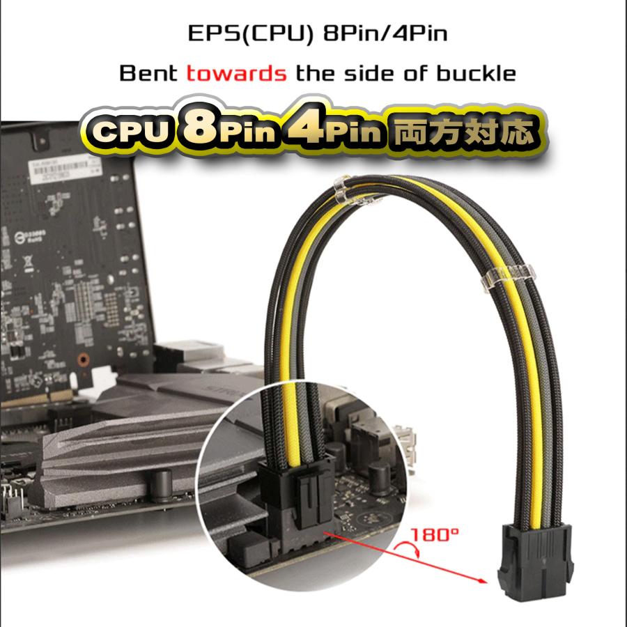 延長ケーブル お得4本セット】ATX CPU GPU 電源 延長 ケーブル セット