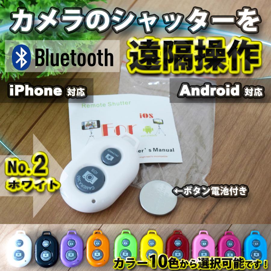 No 5ライトピンク Bluetooth スマホ リモートシャッター ブラック 遠隔操作出来るリモコン ボタン電池セット マニュアル付き Bluetoothsrbno5 メカニックサポートyahoo 店 通販 Yahoo ショッピング