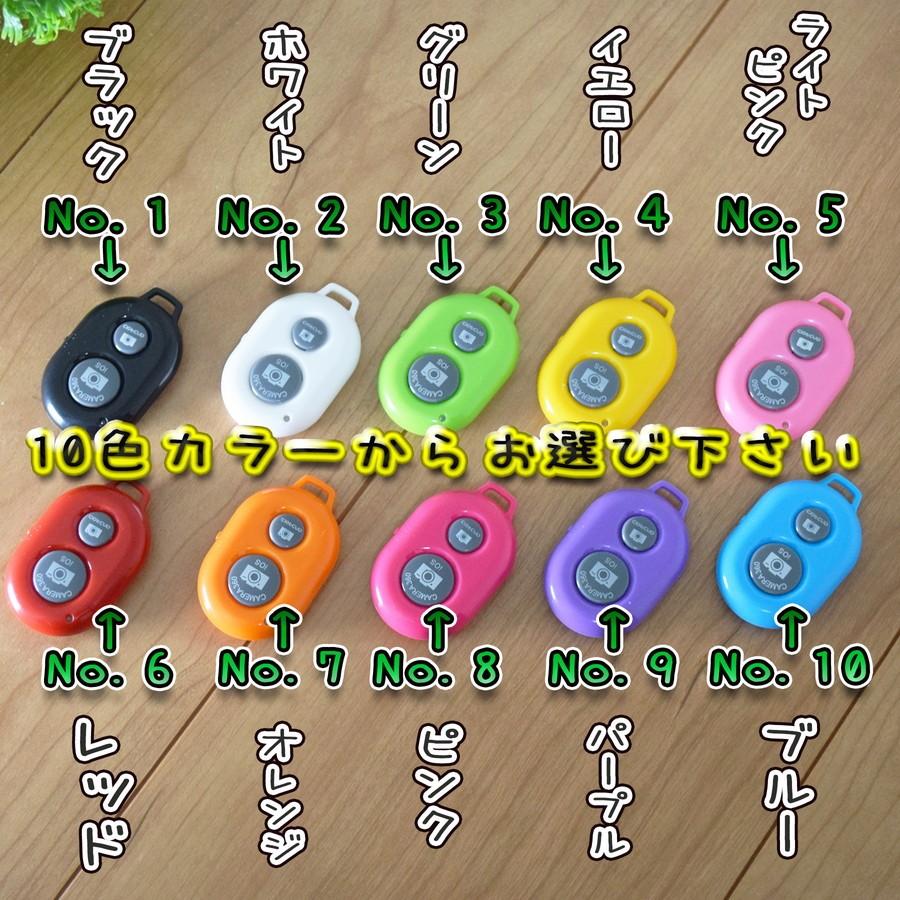 No.7オレンジ】 Bluetooth スマホ リモートシャッター ブラック 遠隔