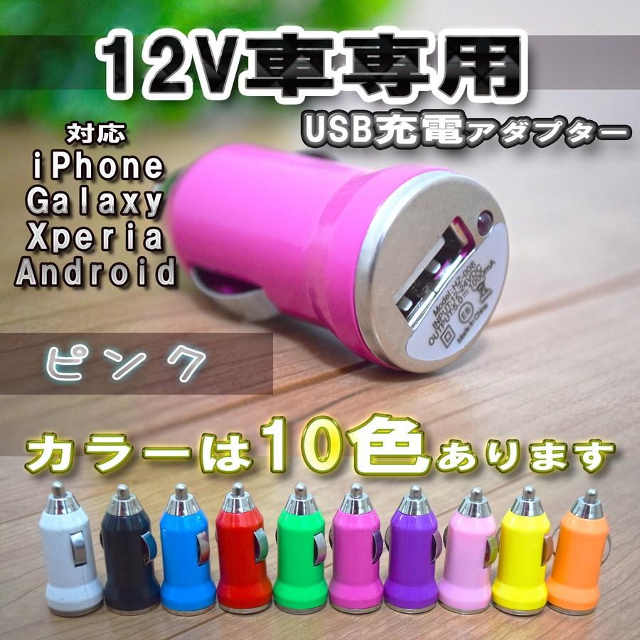 No.6】ピンク 車 USB 充電器アダプター シガーソケット : メカニック