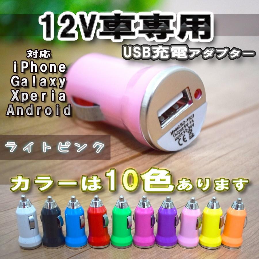 No.8 大人気新作 ライトピンク 車 USB シガーソケット 新春福袋2021 充電器アダプター