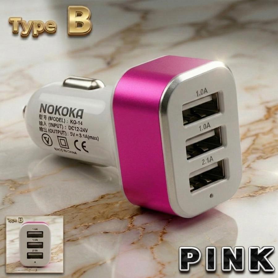 ピンク USB 3ポート シガー ソケット ライター 充電器アダプター