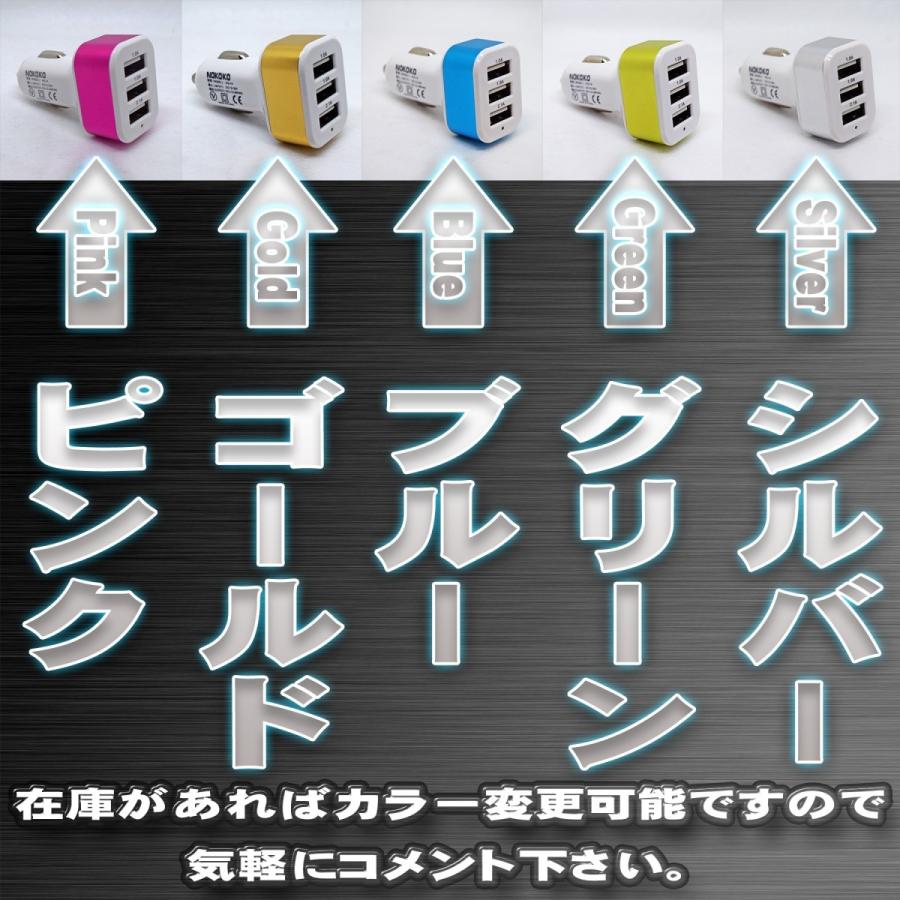 ピンク USB 3ポート シガー ソケット ライター 充電器アダプター