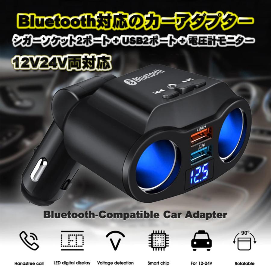 Bluetooth接続 通話 音声 音楽再生 対応 デジタル電圧計 Bluetooth対応 シガーソケット 12v 24v車両対応 Cigar Socket Bluetooth メカニックサポートyahoo 店 通販 Yahoo ショッピング