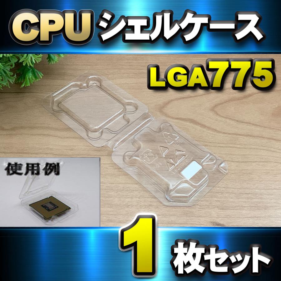 【 LGA1156 】CPU シェルケース LGA 用 プラスチック 保管 収納ケース 1枚セット｜mechanicspk｜14