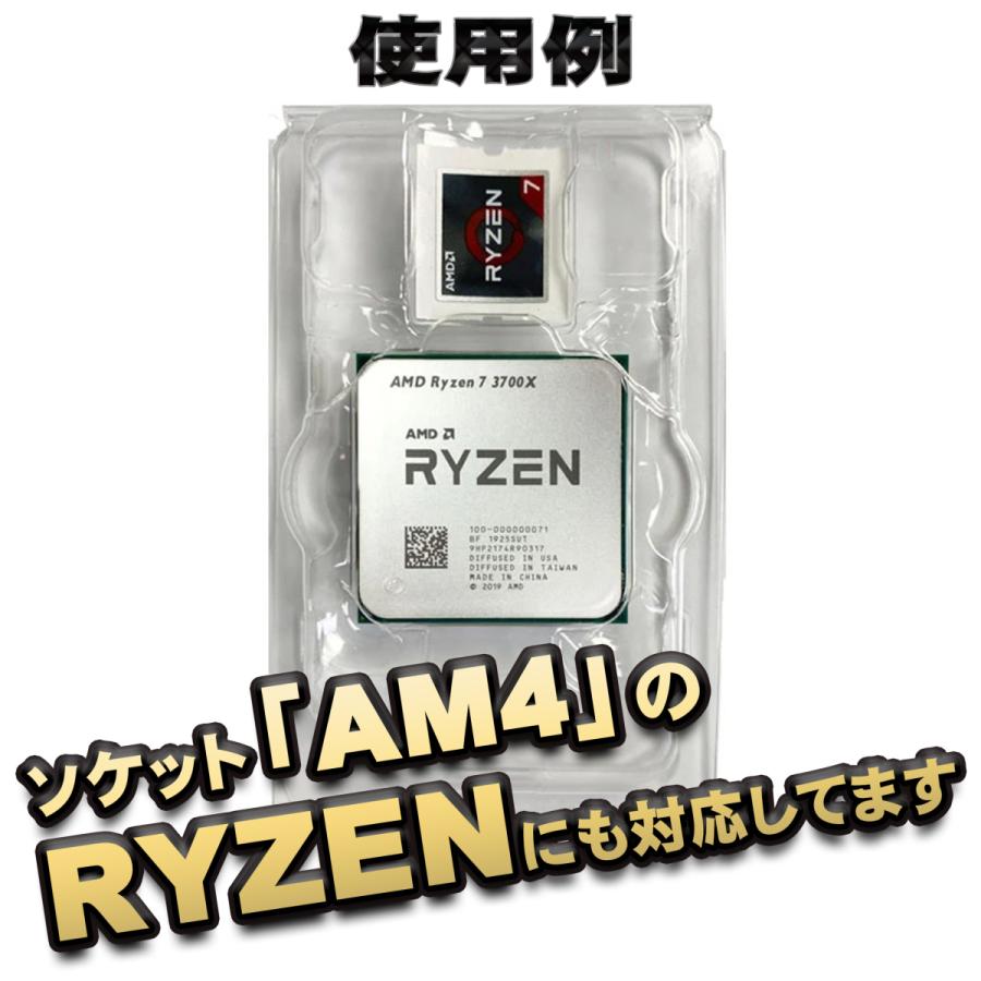 AM4 対応 】CPU シェルケース AMD用 プラスチック 【AM4のRYZENにも