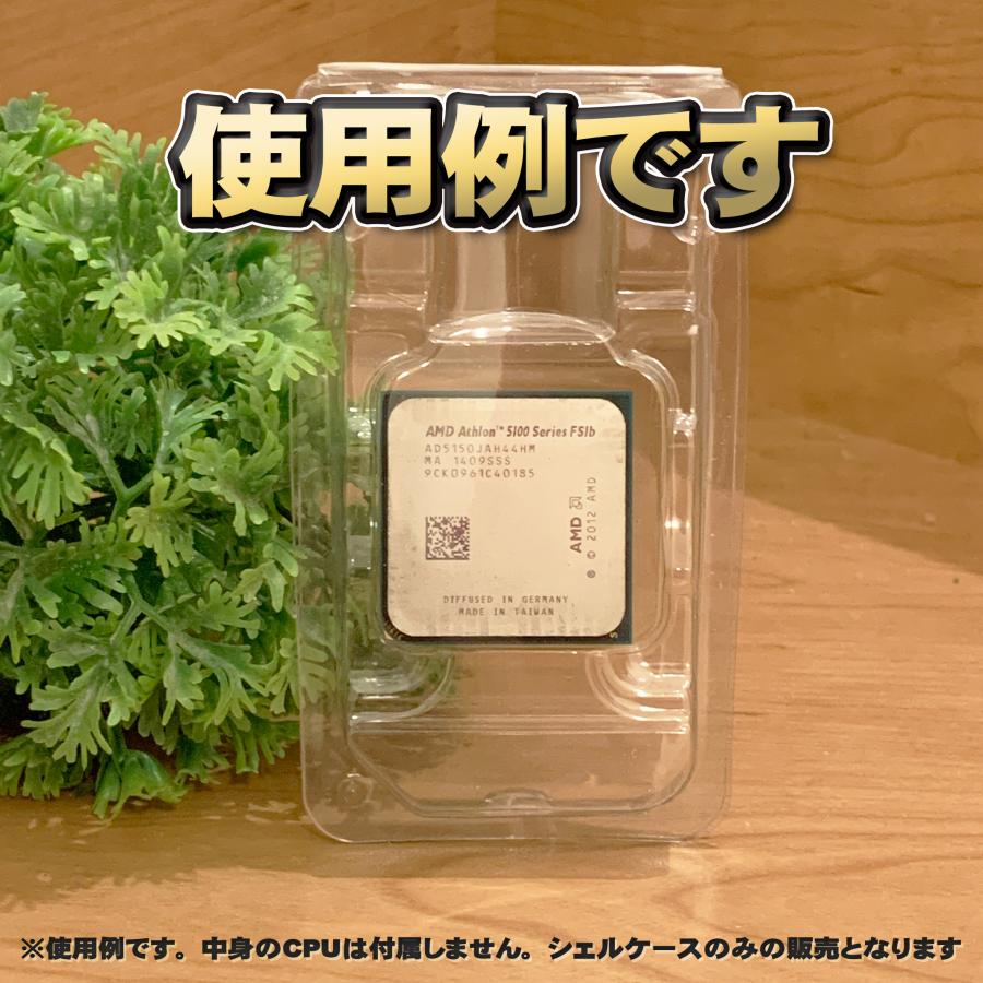 APU 対応 】CPU シェルケース AMD用 プラスチック 【AM4のRYZENにも