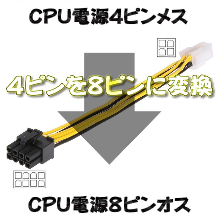 新品 CPU電源 4ピン から 8ピン へ 変換ケーブル 15cm :CPU4-8:メカニックサポートYahoo!店 - 通販 - Yahoo ...