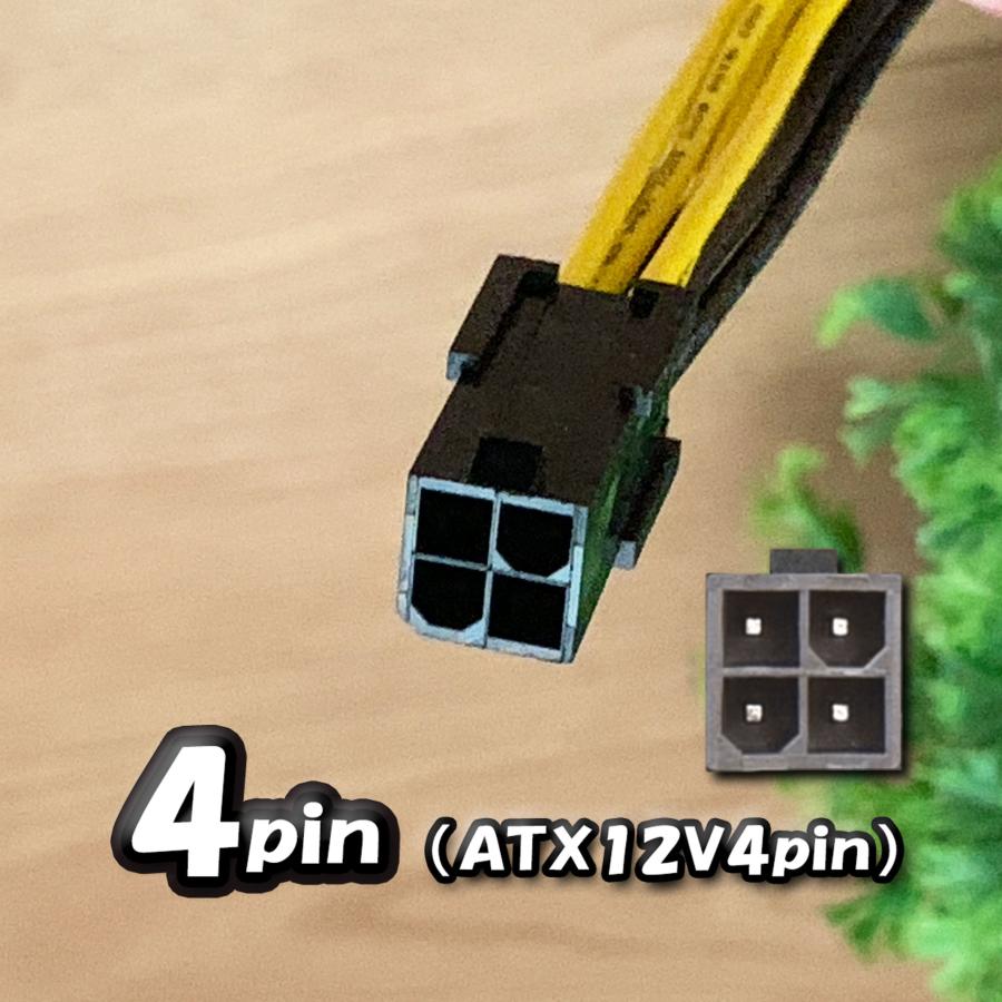 CPU電源変換ケーブル】 新品 電源変換ケーブル CPU 4ピン から 8ピン