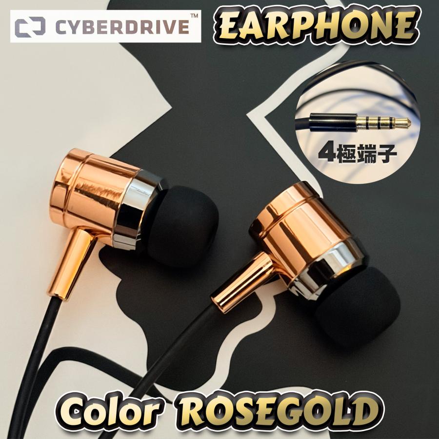 高音質】CYBERDRIVE FORTE IMPACT カナル型イヤホン ローズゴールド