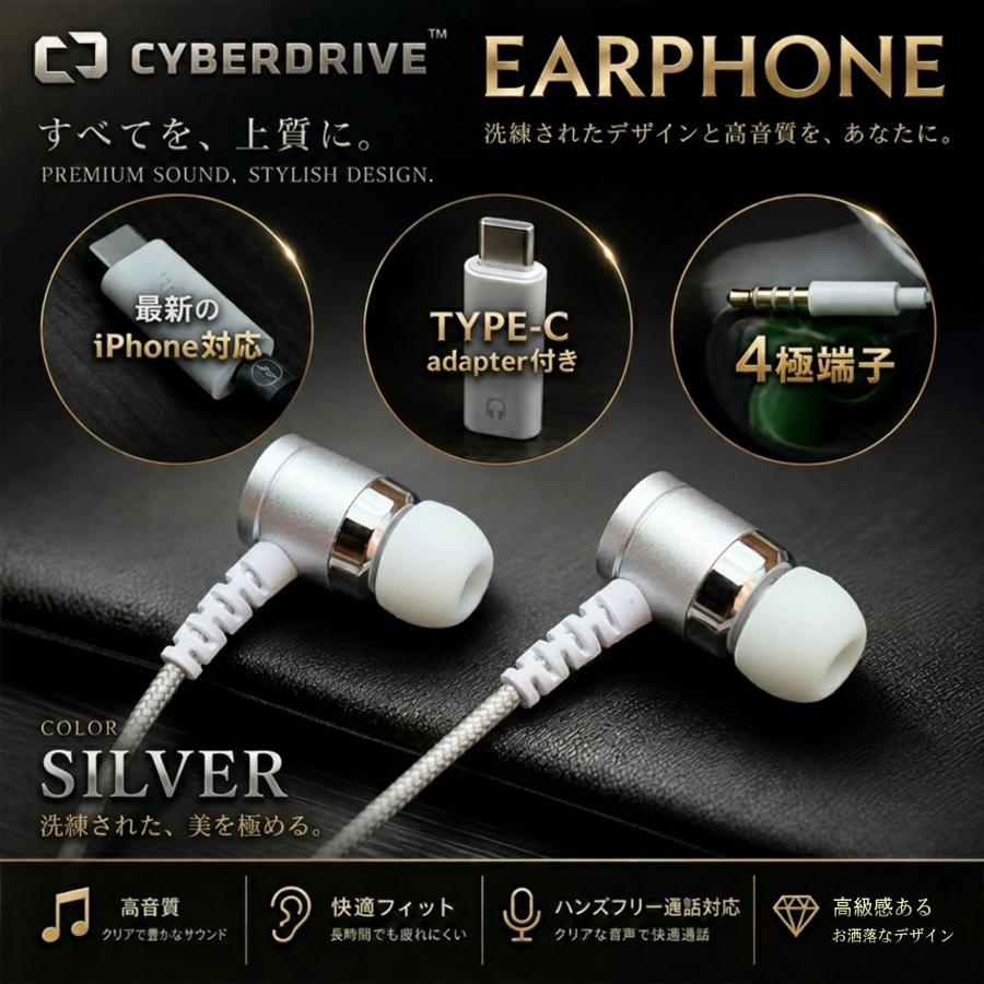 iPhone - みみさま専用 最新iPhone対応 CYBERDRIVE 製品 HI-RES ハイレゾ イヤホン + Type-C