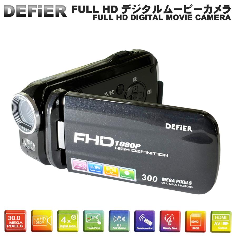 DEFIER FULL HD デジタルムービーカメラ DEFiER FULL HD デジタルムービーカメラ ビデオカメラ 800万画素 CMOS