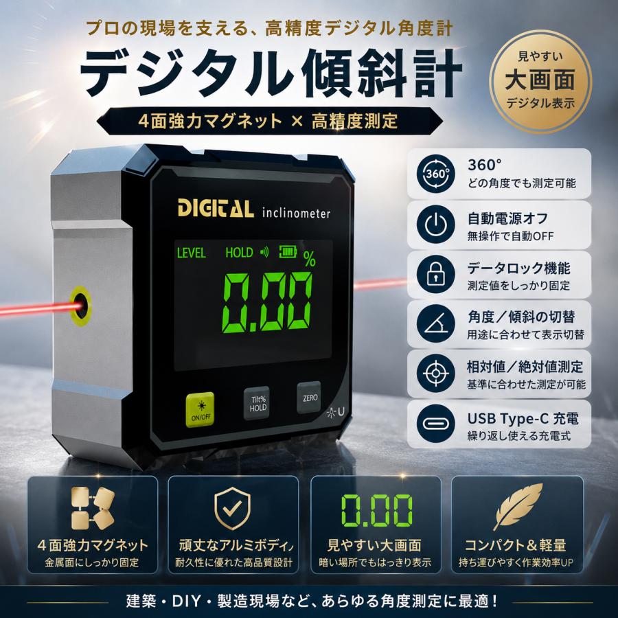 その他 RAY-POWER レーザー付デジタル水準傾斜計 DLA-270VM (D4622kkxY)