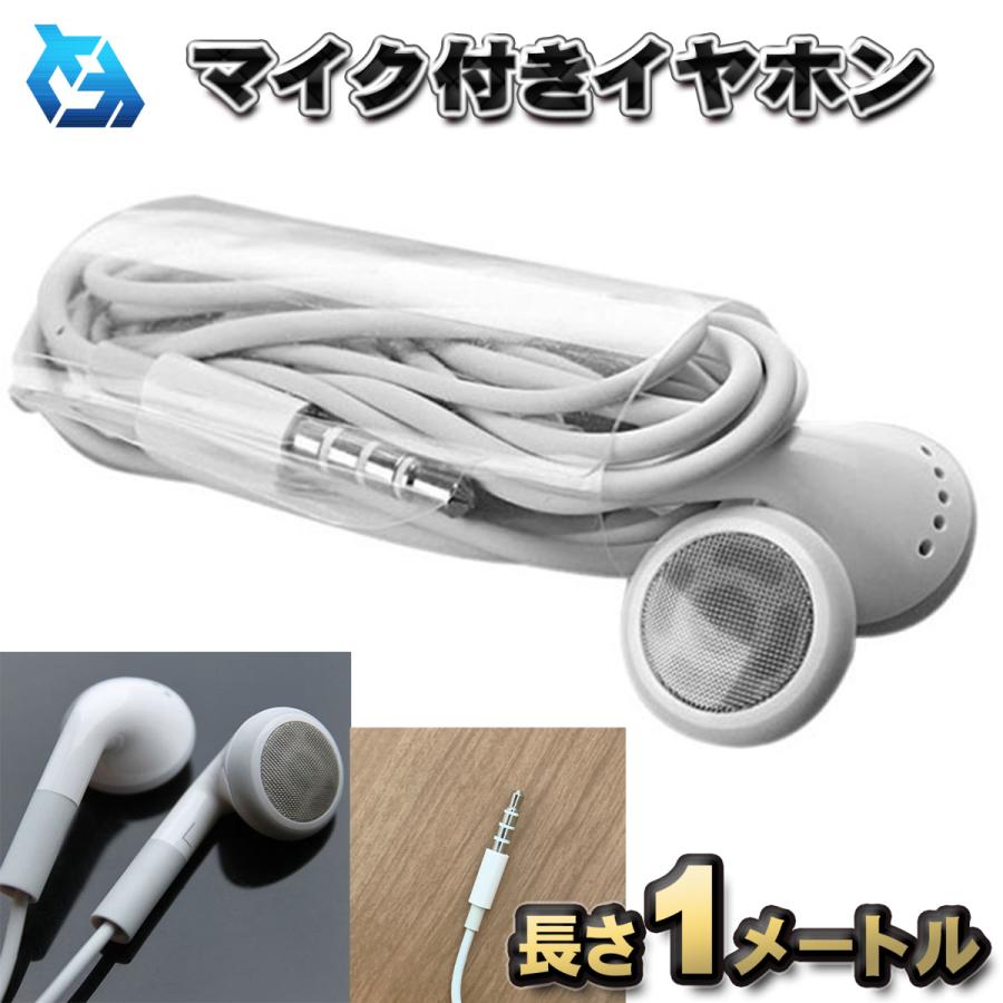 高品質 Iphone 6 5 4 対応 1m マイク付き イヤホン 送料無料 Earphone メカニックサポートyahoo 店 通販 Yahoo ショッピング