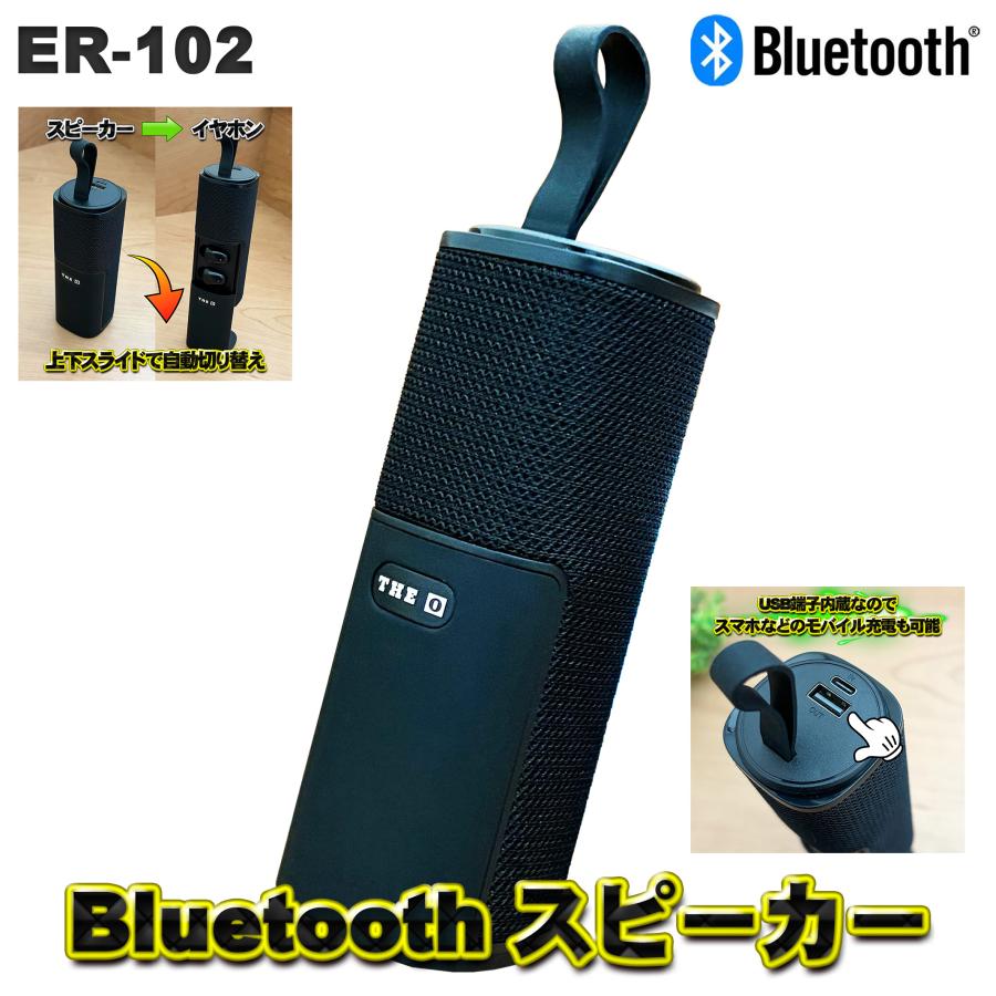 1台3役】Bluetoothスピーカー × 完全ワイヤレスイヤホン モバイル
